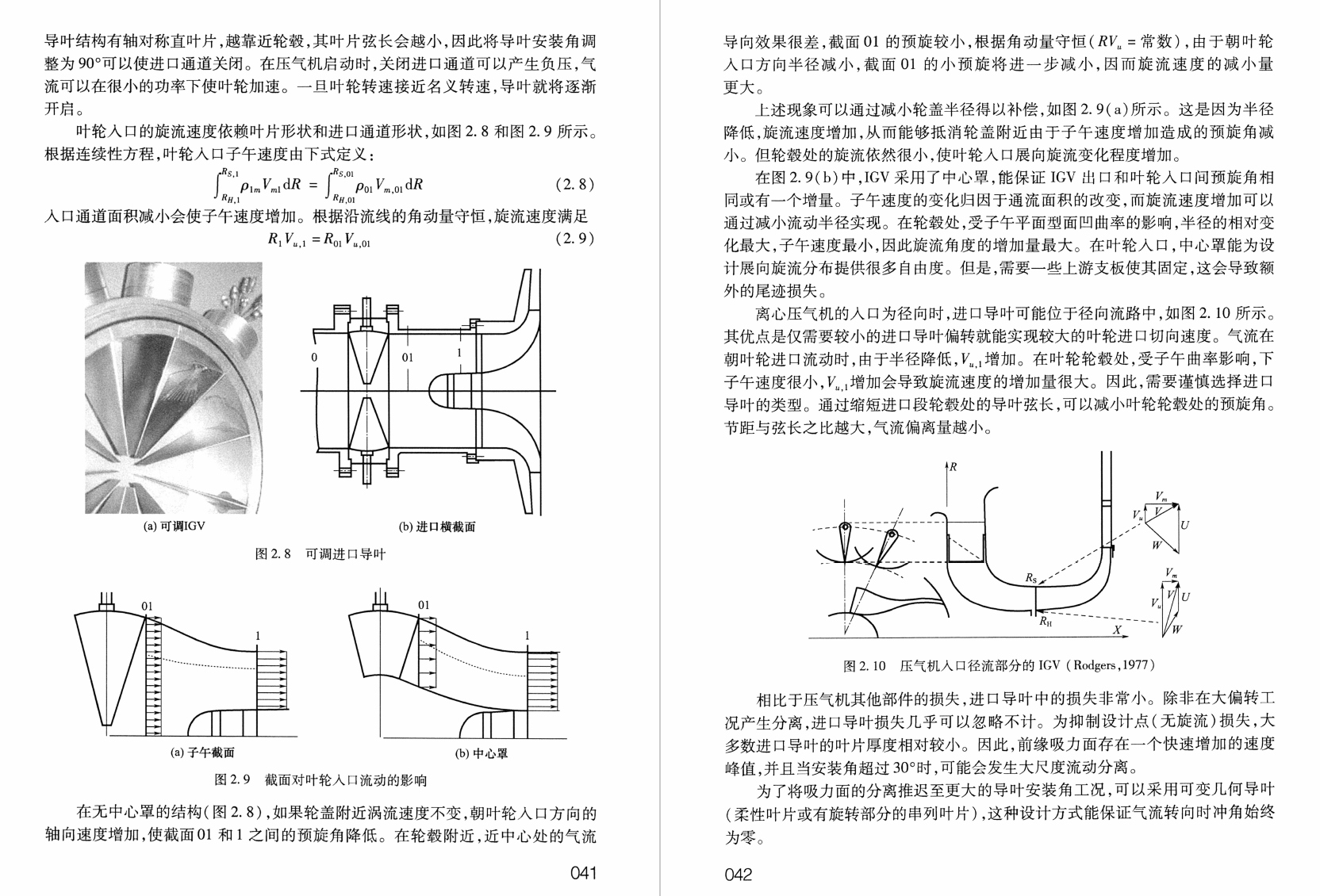 《离心压气机设计与分析》书籍推荐